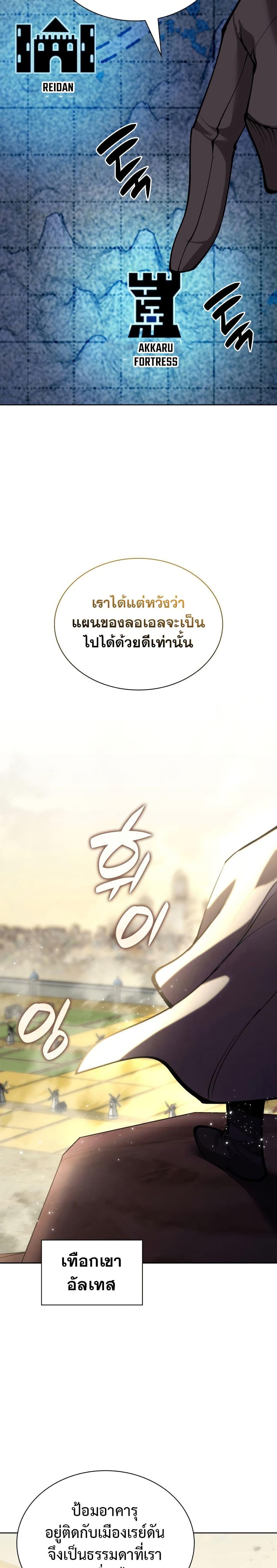 Overgeared Chap 273 - Next Chap 274