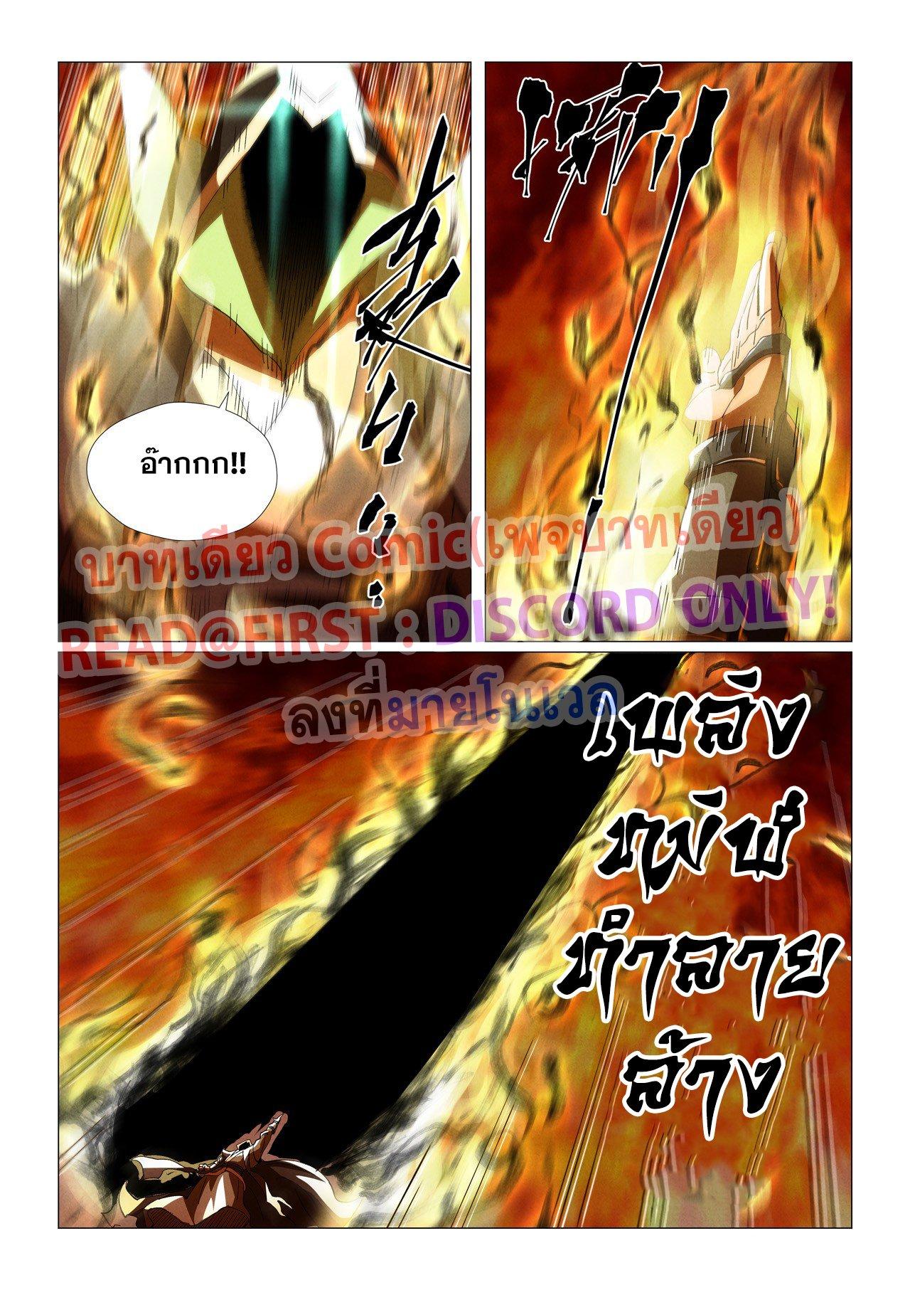 Tales of Demons and Gods Chap 465.2 - Next Chap 466.2