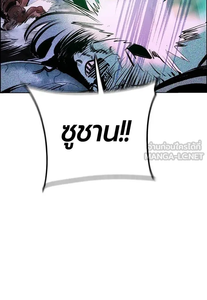 Jungle Juice Chap 169 - Next Chap 170