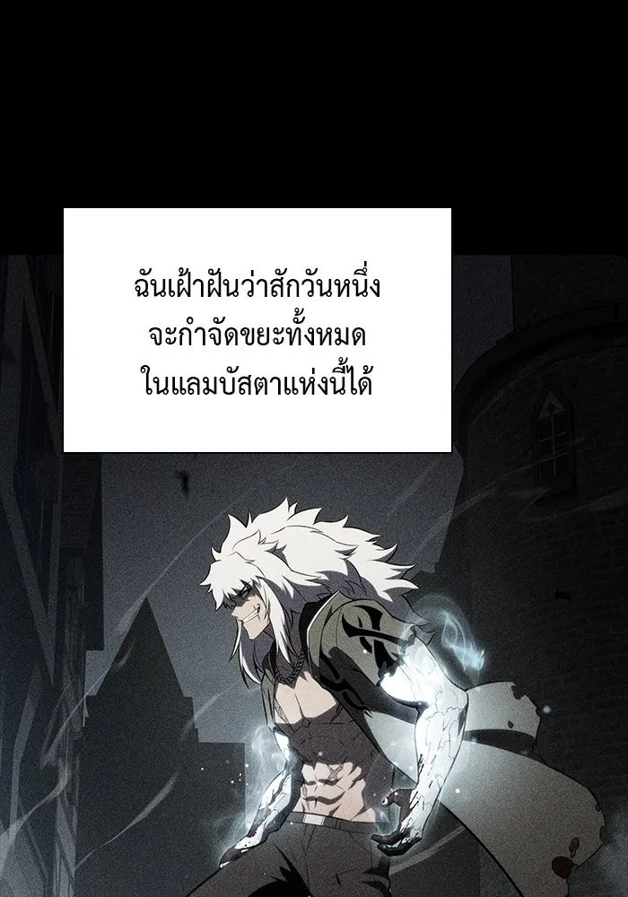 The Regressed Son of a Duke is an Assassin – ลูกชายคนเล็กของดยุกคือมือสังหาร Chap 49 - Next Chap 50