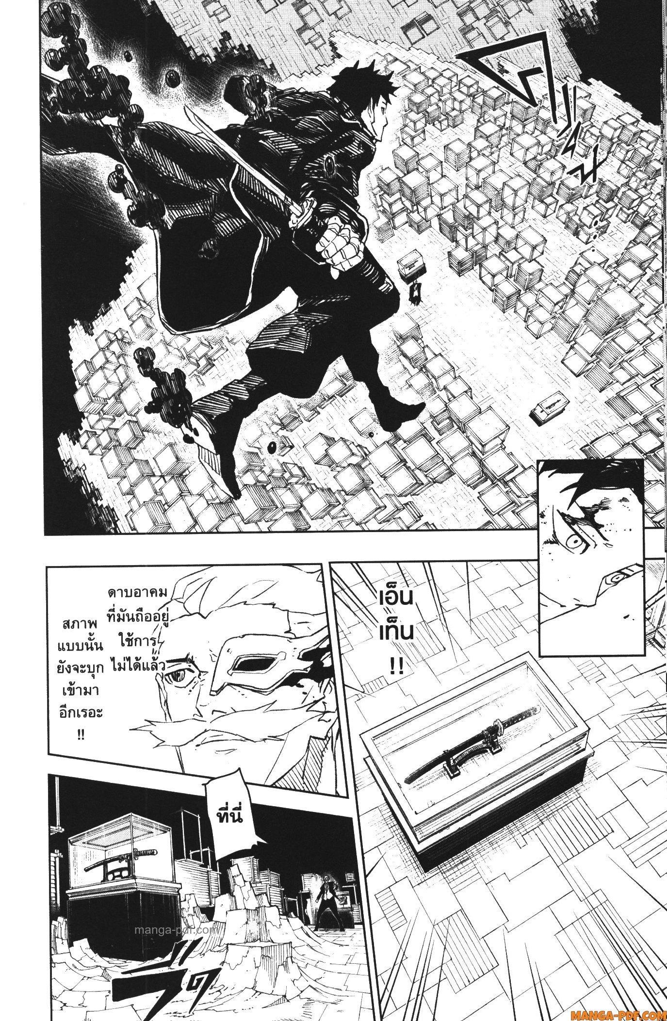 Kagurabachi Chap 37 - Next Chap 38