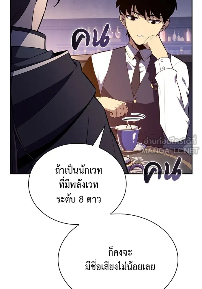 The Regressed Son of a Duke is an Assassin – ลูกชายคนเล็กของดยุกคือมือสังหาร Chap 55 - Next Chap 56