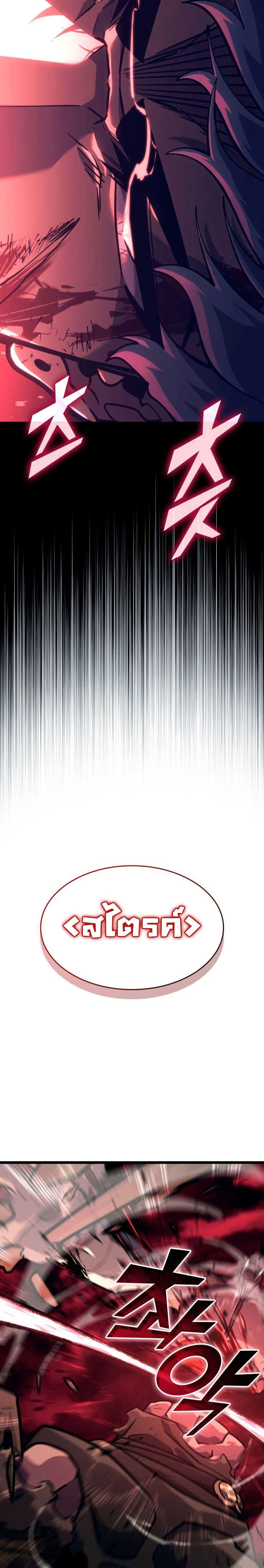 Return of the SSS-Class Ranker Chap 153 - Next Chap 154