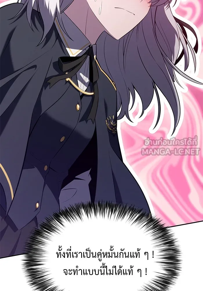 The Regressed Son of a Duke is an Assassin – ลูกชายคนเล็กของดยุกคือมือสังหาร Chap 76 - Next Chap 77