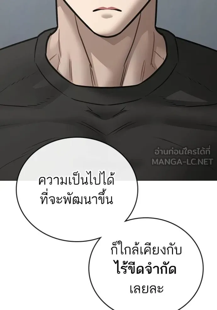 Reality Quest Chap 162 - Next Chap 163