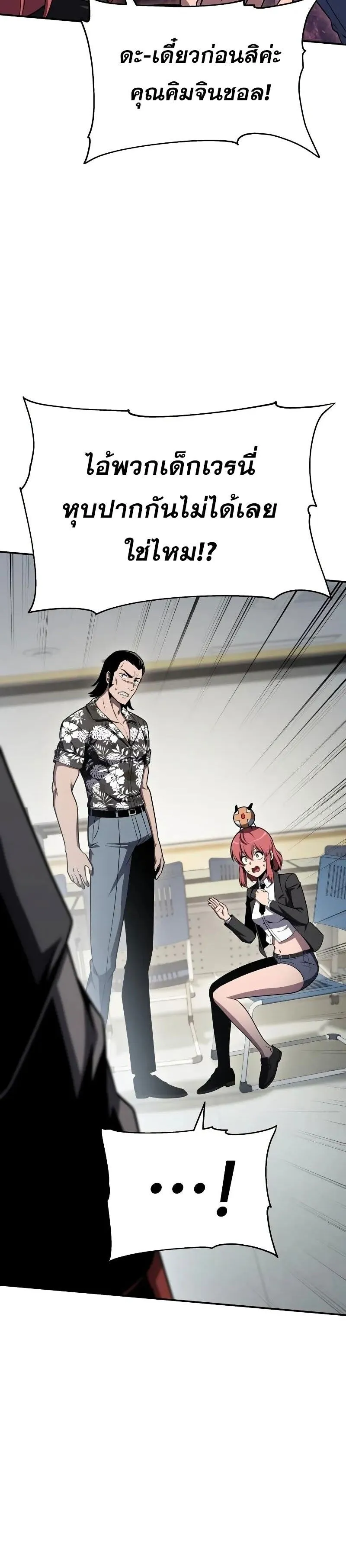 The Knight King Who Returned with a God Chap 116 - Next Chap 117