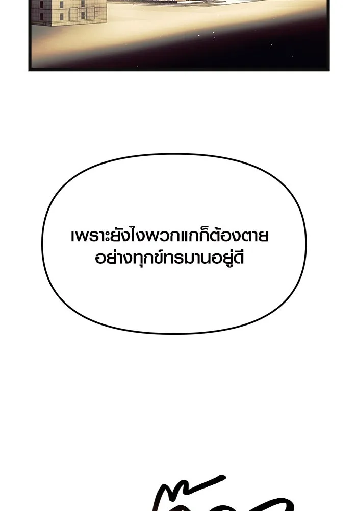 I Obtained a Mythic Item – พลิกชะตาคว้าไอเทมระดับเทพ Chap 64 - Next Chap 65