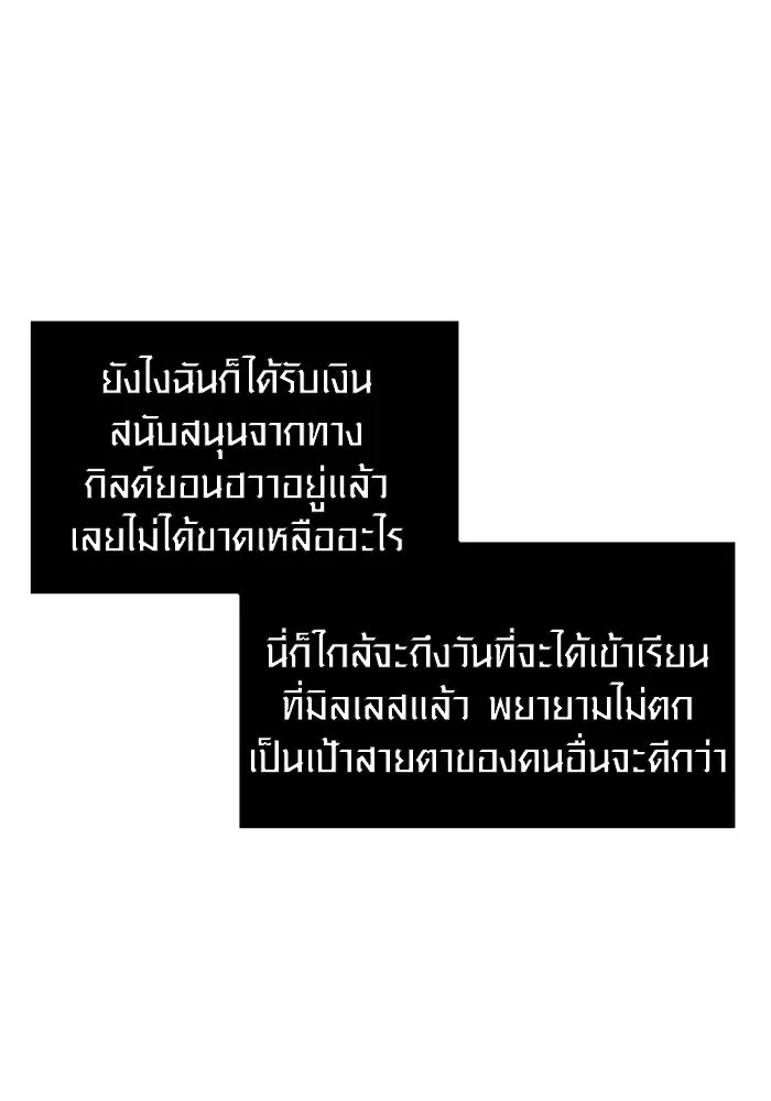 I Obtained a Mythic Item – พลิกชะตาคว้าไอเทมระดับเทพ Chap 23 - Next Chap 24