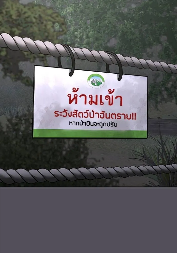 Reality Quest Chap 138 - Next Chap 139