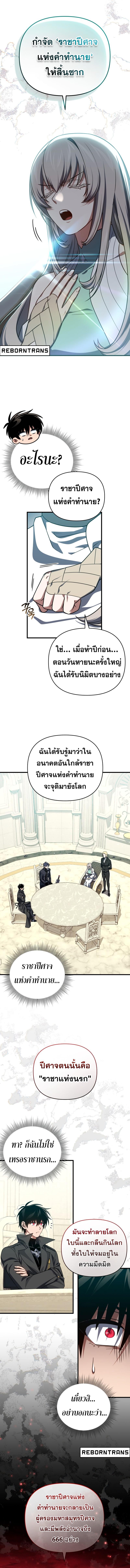 Player Who Returned 10,000 Years Later Chap 103 - Next Chap 104