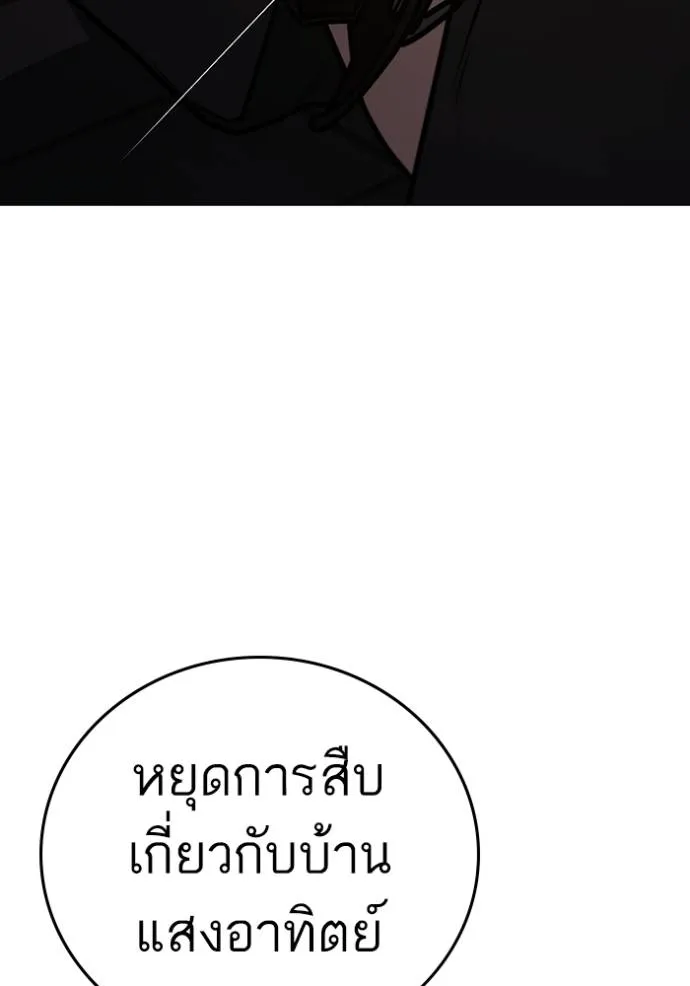 Reality Quest Chap 141 - Next Chap 142