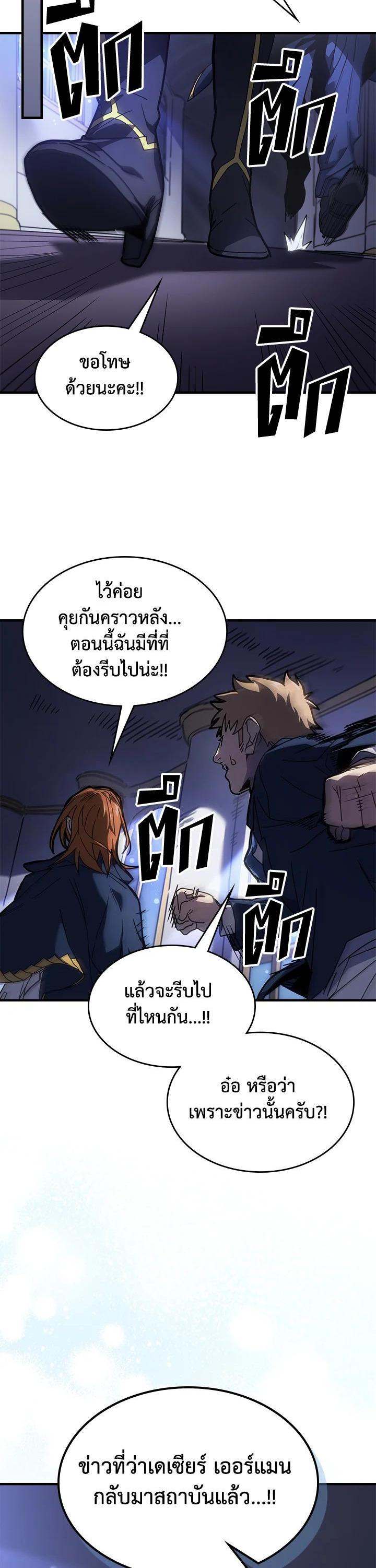 A Returner’s Magic Should Be Special Chap 235 - Next Chap 236