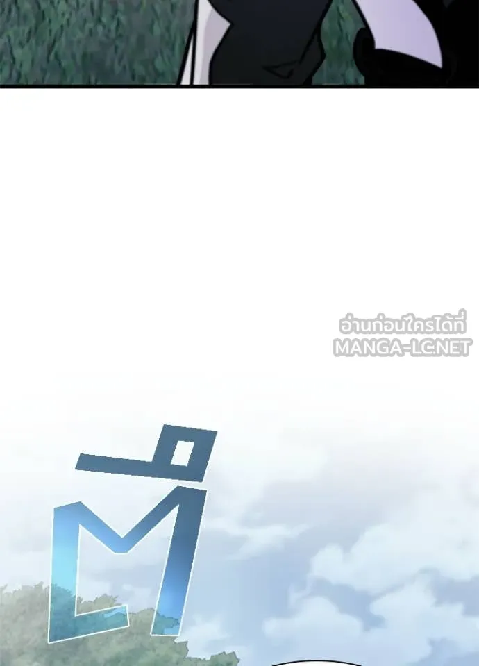 Villain To Kill Chap 206 - Next Chap 207