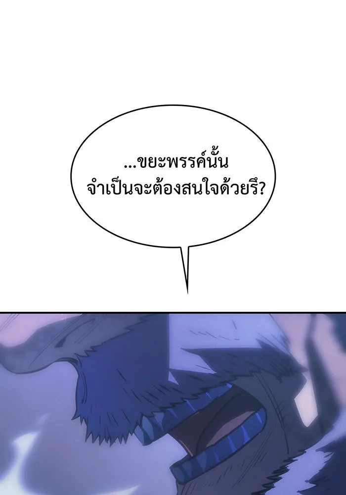 Regressing With the King’s Power – เกิดใหม่พร้อมพลังแห่งราชัน Chap 27 - Next Chap 28