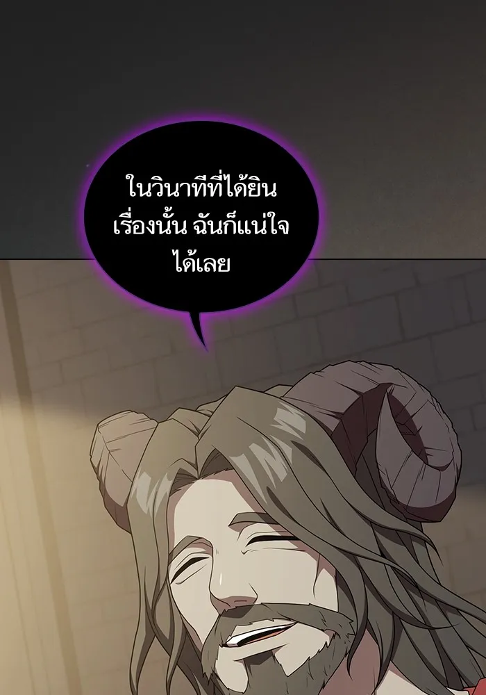 The Tutorial Tower of the Advanced Player – ผู้เล่นขั้นเทพแห่งหอคอยฝึกสอน Chap 178 - Next Chap 179