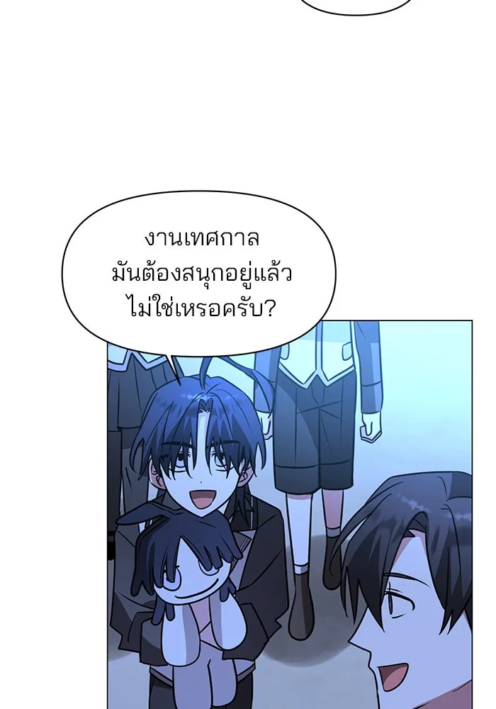 The Academy Is Doomed Chap 65 - Next Chap 66