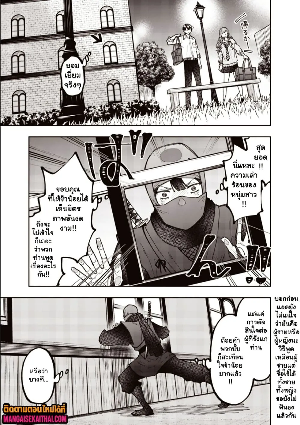 Messiah: Isekai o Sukutta Moto Yuusha ga Mamono no Afureru Genjitsu Sekai o Musou suru Chap 66.2 - Next Chap 67.2