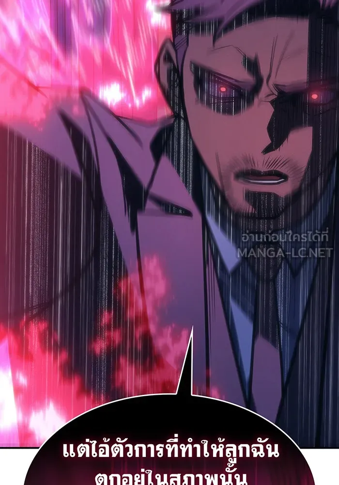 Regressing With the King’s Power – เกิดใหม่พร้อมพลังแห่งราชัน Chap 26 - Next Chap 27