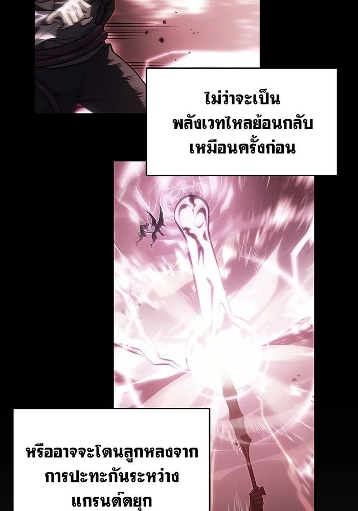 Regressing With the King’s Power – เกิดใหม่พร้อมพลังแห่งราชัน Chap 91 - Next Chap 92