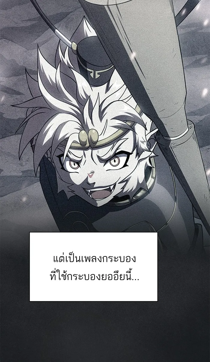The Tutorial Tower of the Advanced Player – ผู้เล่นขั้นเทพแห่งหอคอยฝึกสอน Chap 91 - Next Chap 92