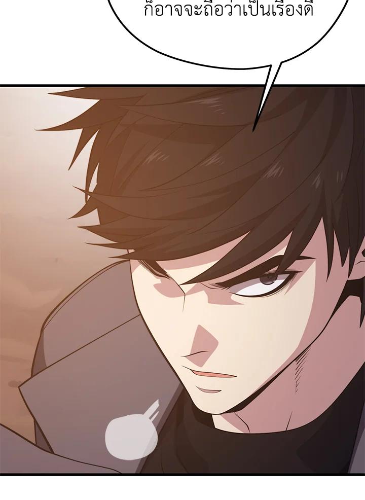 Seoul Station’s Necromancer Chap 85 - Next Chap 86