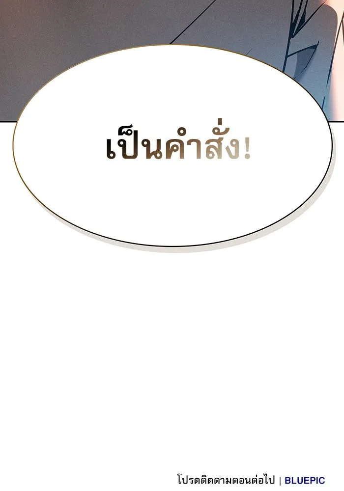 Academy’s Genius Swordmaster – นักดาบอัจฉริยะจากอะคาเดมี Chap 15 - Next Chap 16