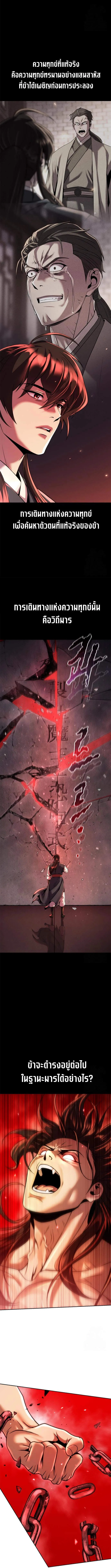 Chronicles of the Demon Faction Chap 110 - Next Chap 111