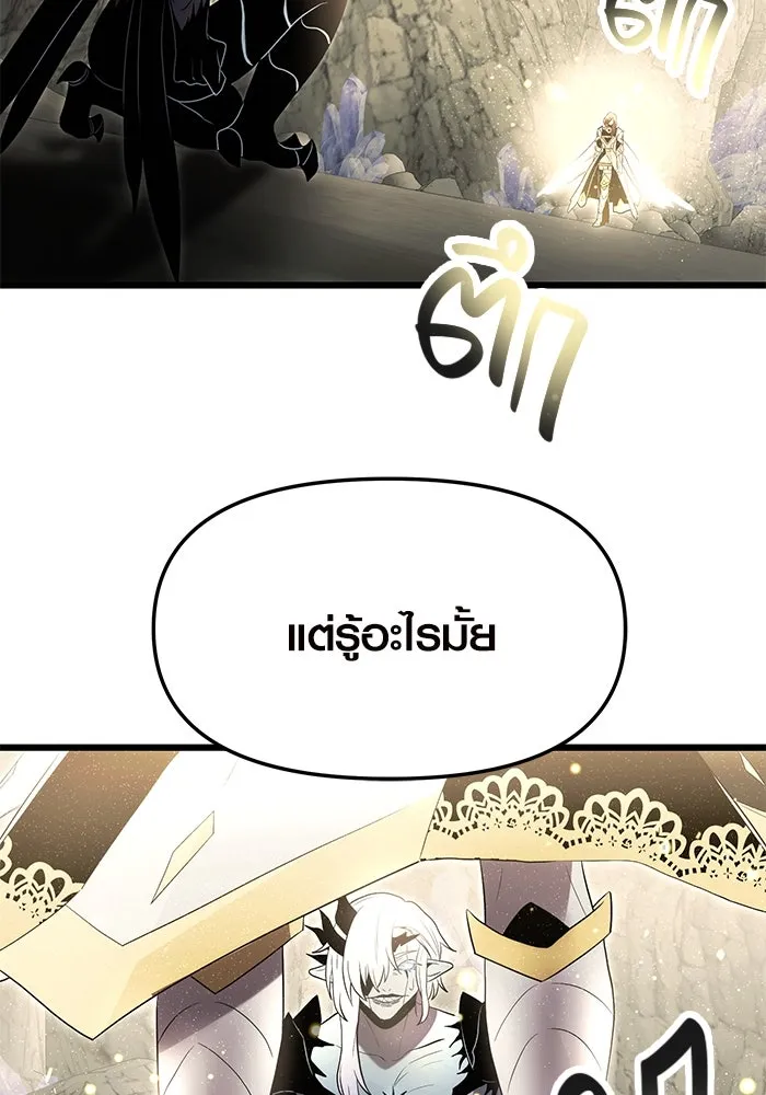 I Obtained a Mythic Item – พลิกชะตาคว้าไอเทมระดับเทพ Chap 63 - Next Chap 64