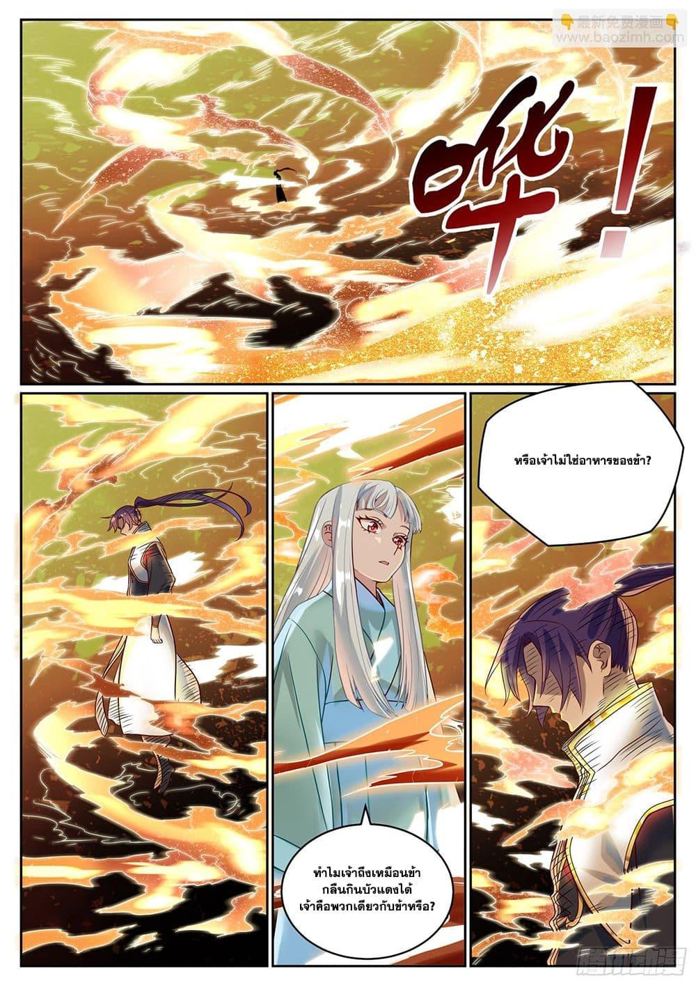 Bailian Chengshen Chap 1060 - Next Chap 1061