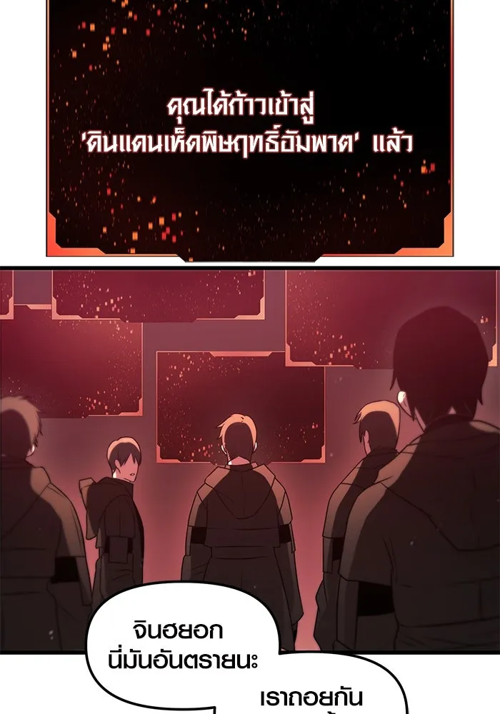 I Obtained a Mythic Item – พลิกชะตาคว้าไอเทมระดับเทพ Chap 26 - Next Chap 27
