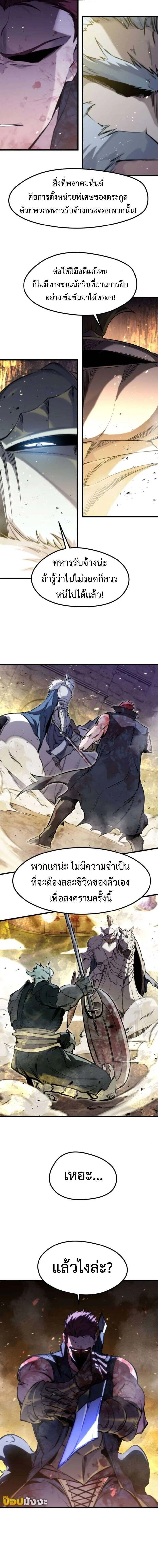 The Regressed Mercenary’s Machinations Chap 39 - Next Chap 40