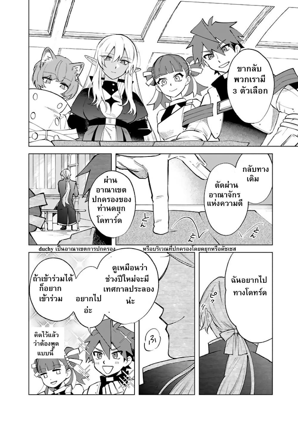 Watashi no Kokoro wa Oji-san de Aru Chap 20 - Next Chap 21