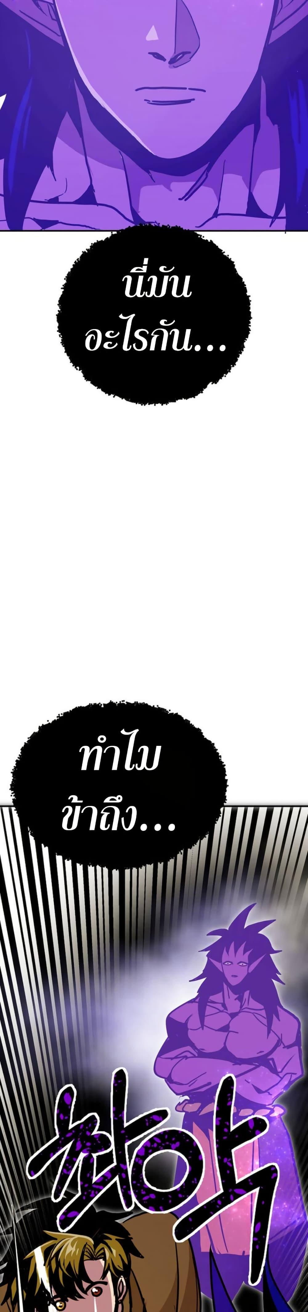 Worthless Regression Chap 93 - Next Chap 94