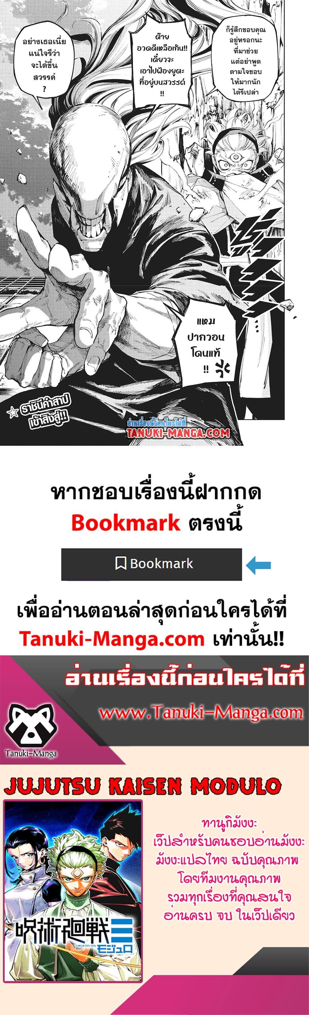 Jujutsu Kaisen Modulo Chap 17 - Next Chap 18