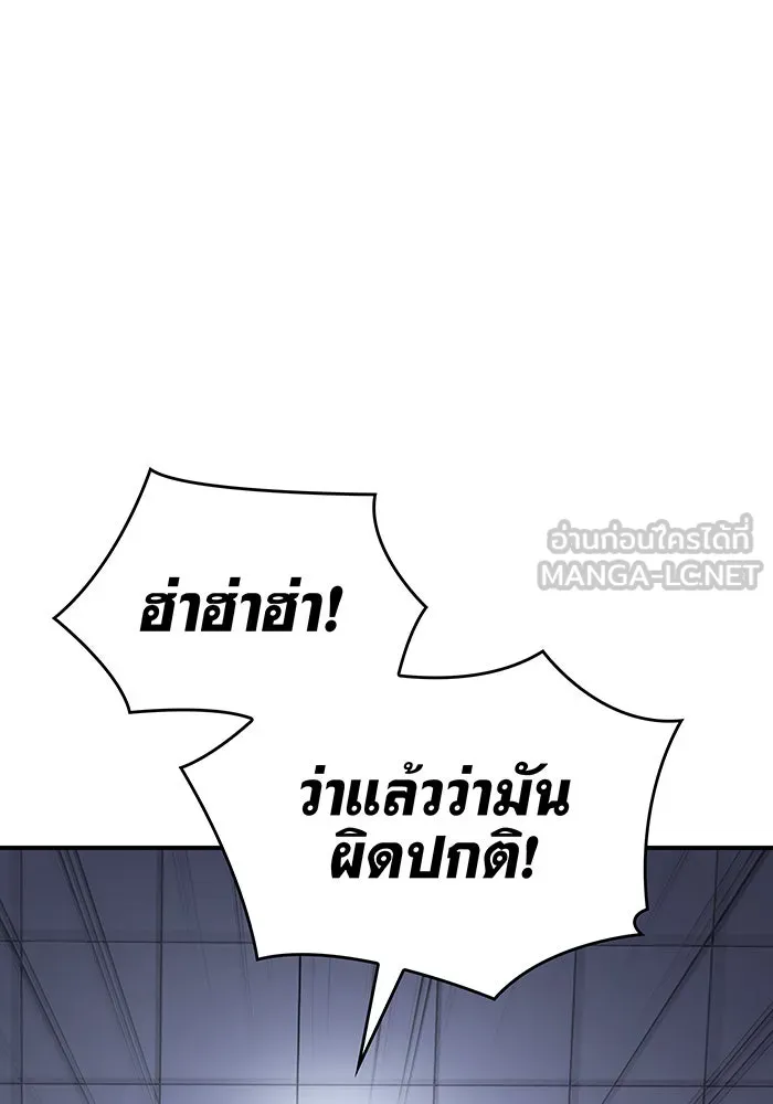 Regressing With the King’s Power – เกิดใหม่พร้อมพลังแห่งราชัน Chap 15 - Next Chap 16