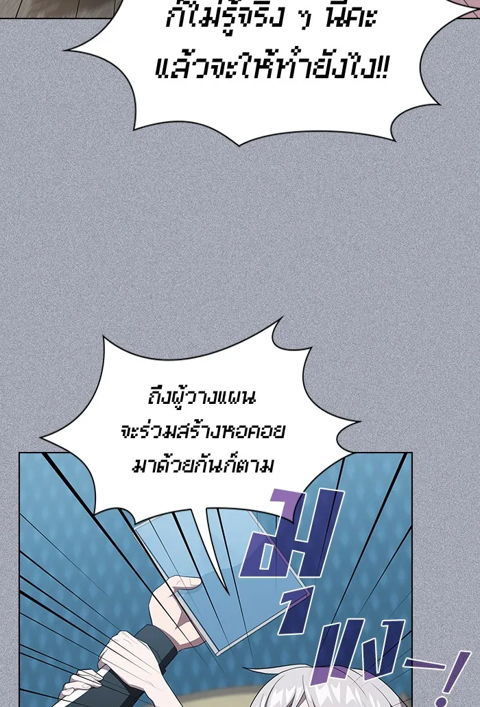 The Tutorial Tower of the Advanced Player – ผู้เล่นขั้นเทพแห่งหอคอยฝึกสอน Chap 134 - Next Chap 135
