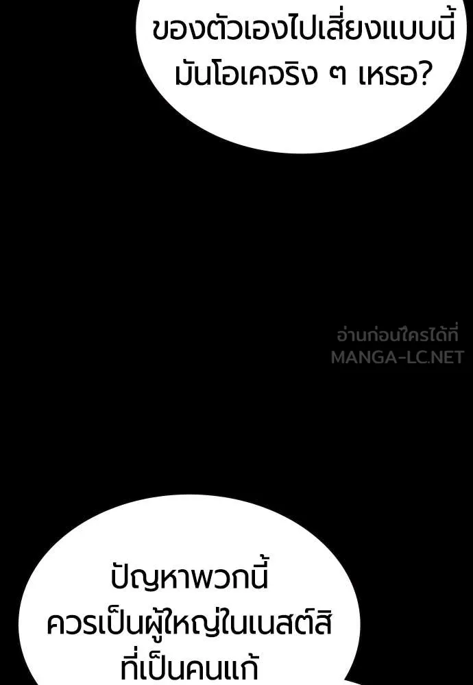 Jungle Juice Chap 177 - Next Chap 178