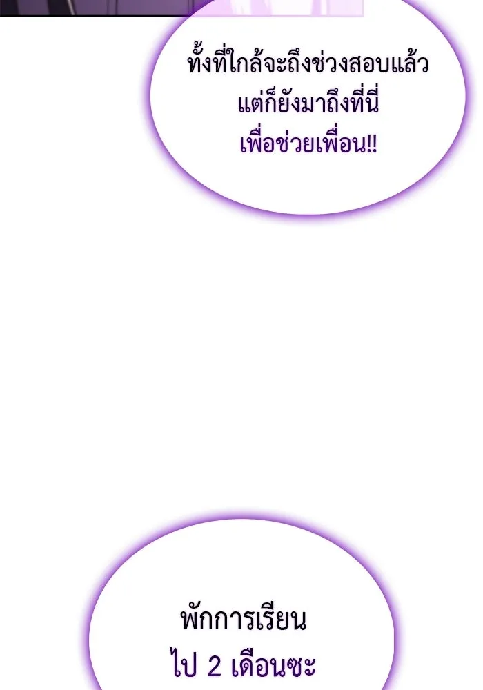 The Regressed Son of a Duke is an Assassin – ลูกชายคนเล็กของดยุกคือมือสังหาร Chap 92 - Next Chap 93