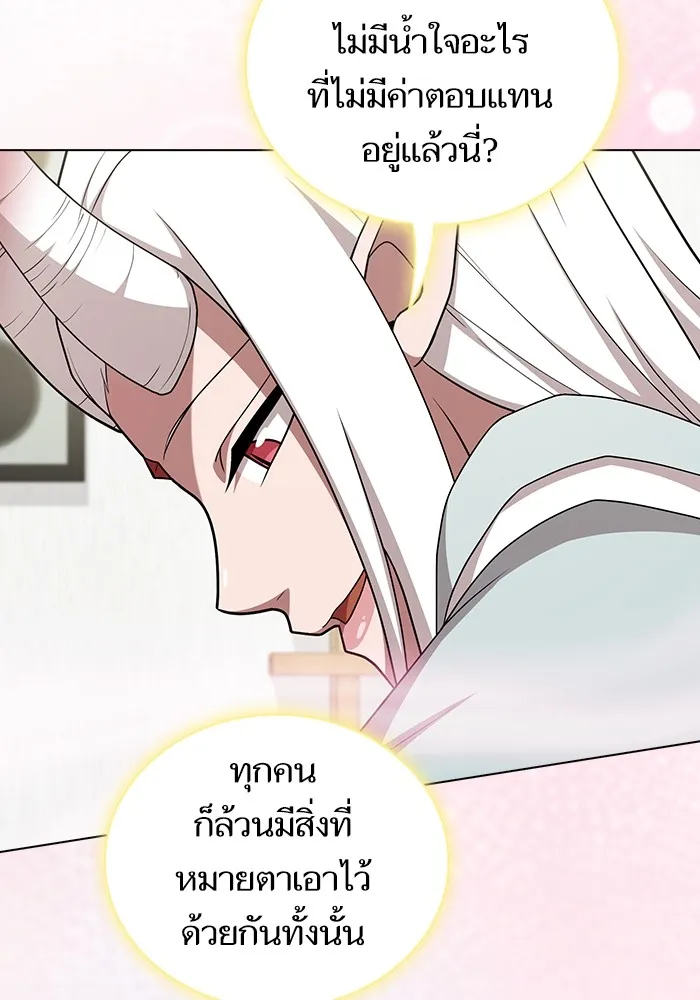 The Tutorial Tower of the Advanced Player – ผู้เล่นขั้นเทพแห่งหอคอยฝึกสอน Chap 171 - Next Chap 172