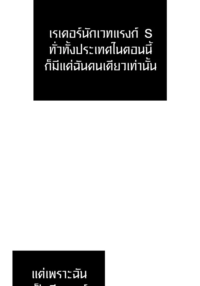 I Obtained a Mythic Item – พลิกชะตาคว้าไอเทมระดับเทพ Chap 13 - Next Chap 14