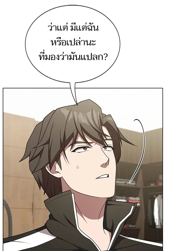 The Tutorial Tower of the Advanced Player – ผู้เล่นขั้นเทพแห่งหอคอยฝึกสอน Chap 181 - Next Chap 182