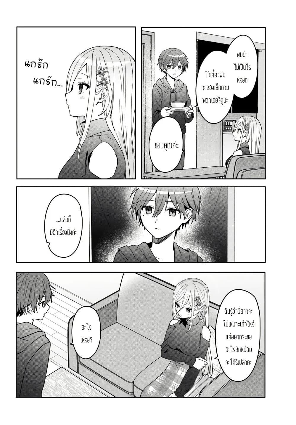 Takou no Koori Hime wo Tasuketara, Otomodachi kara Hajimeru Koto ni Narimashita Chap 10.2 - Next Chap 11.2