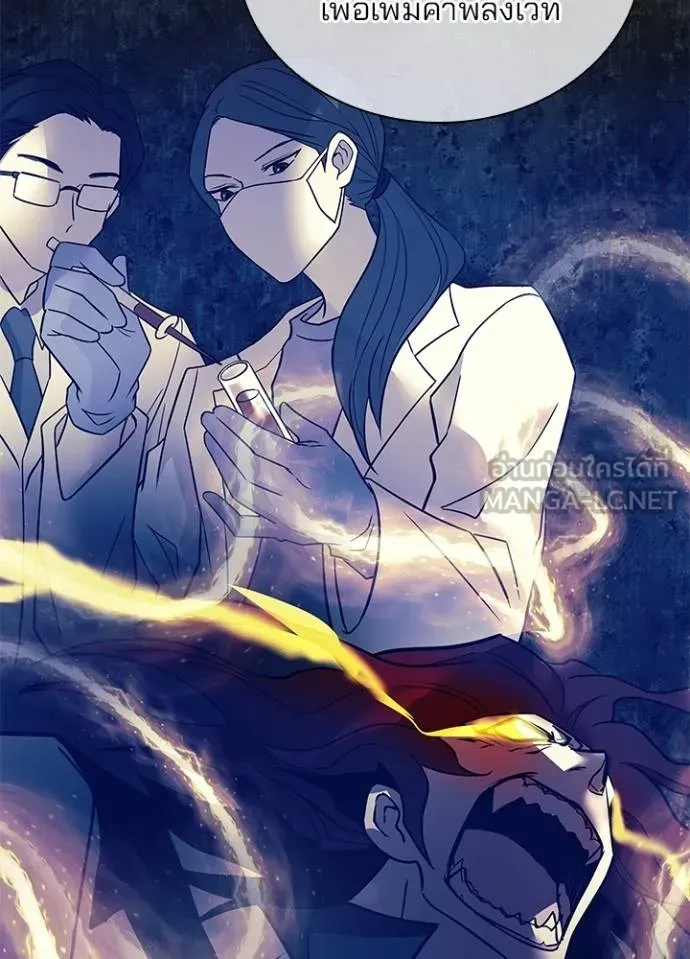 Villain To Kill Chap 168 - Next Chap 169