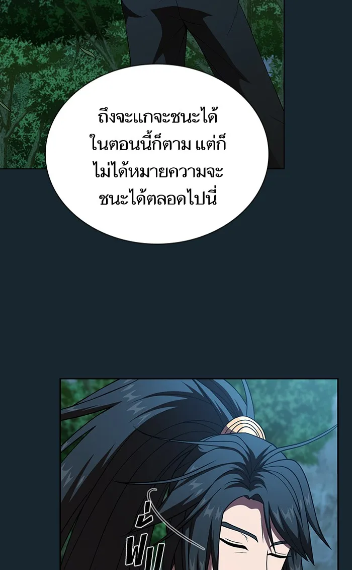 The Tutorial Tower of the Advanced Player – ผู้เล่นขั้นเทพแห่งหอคอยฝึกสอน Chap 68 - Next Chap 69