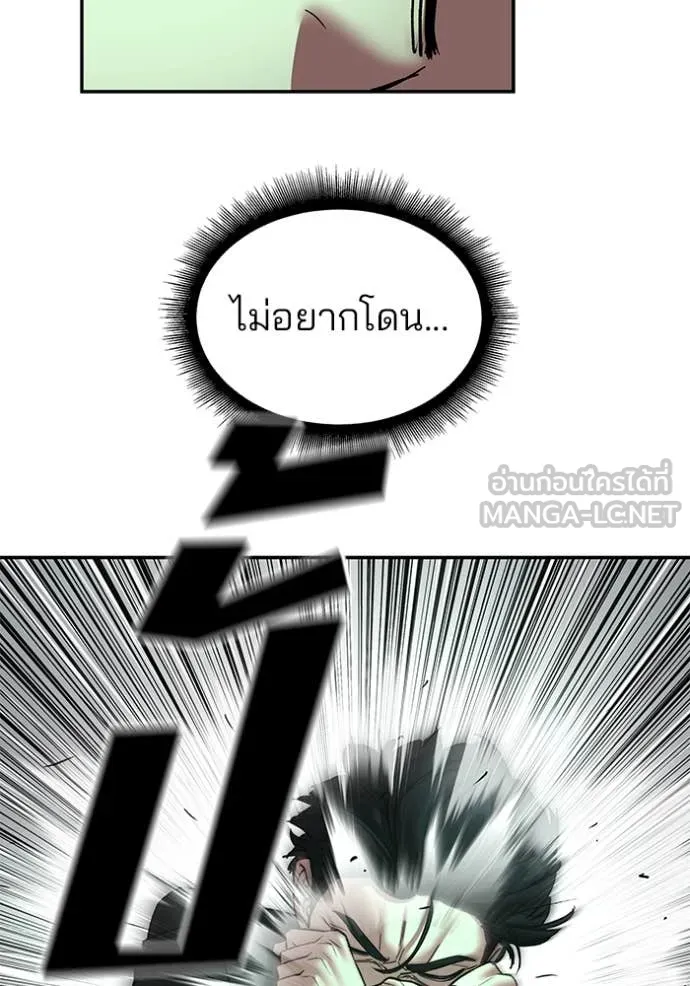 The Bully in Charge Chap 170 - Next Chap 171