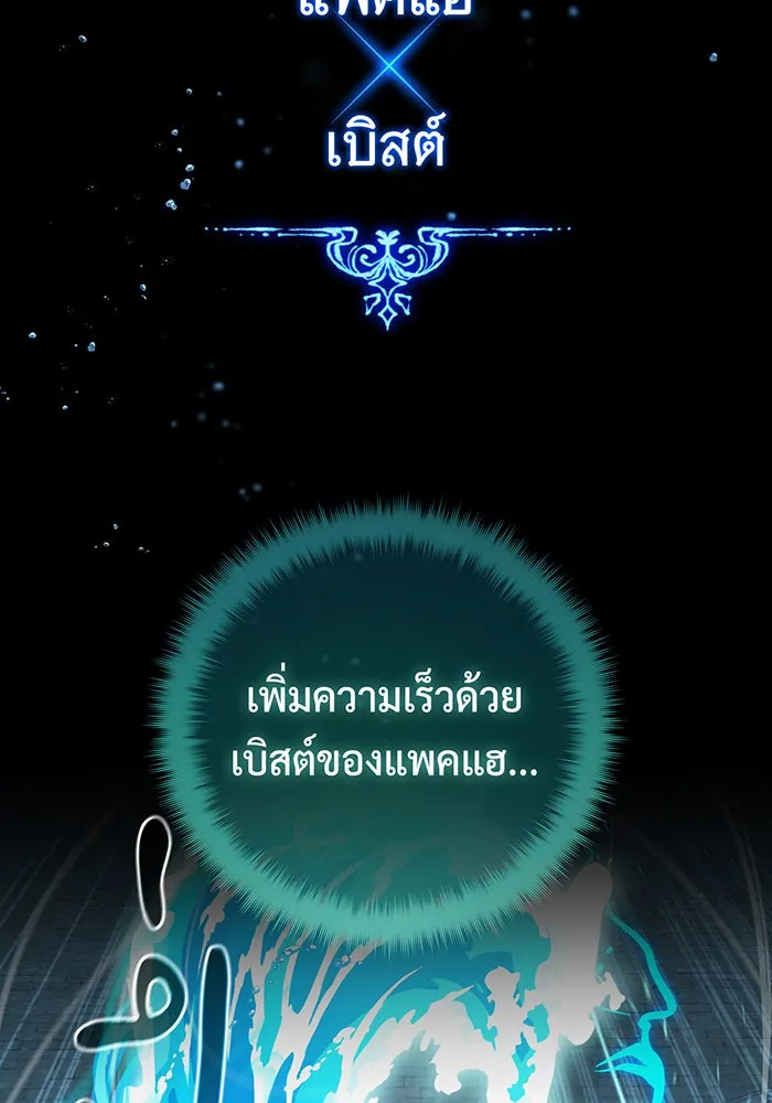The Dark Magician Transmigrates After 66666 Years – จอมเวทเกิดใหม่ในรอบ 66666 ปี Chap 103 - Next Chap 104