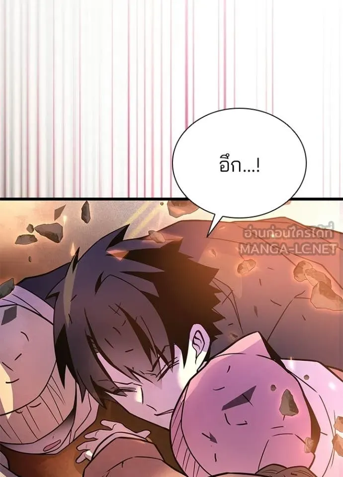 Villain To Kill Chap 217 - Next Chap 218