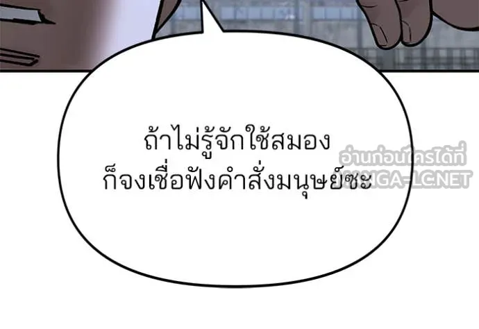 The Bully in Charge Chap 150 - Next Chap 151