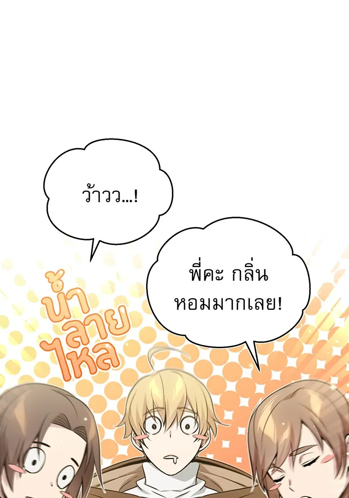 The Dark Magician Transmigrates After 66666 Years – จอมเวทเกิดใหม่ในรอบ 66666 ปี Chap 35 - Next Chap 36