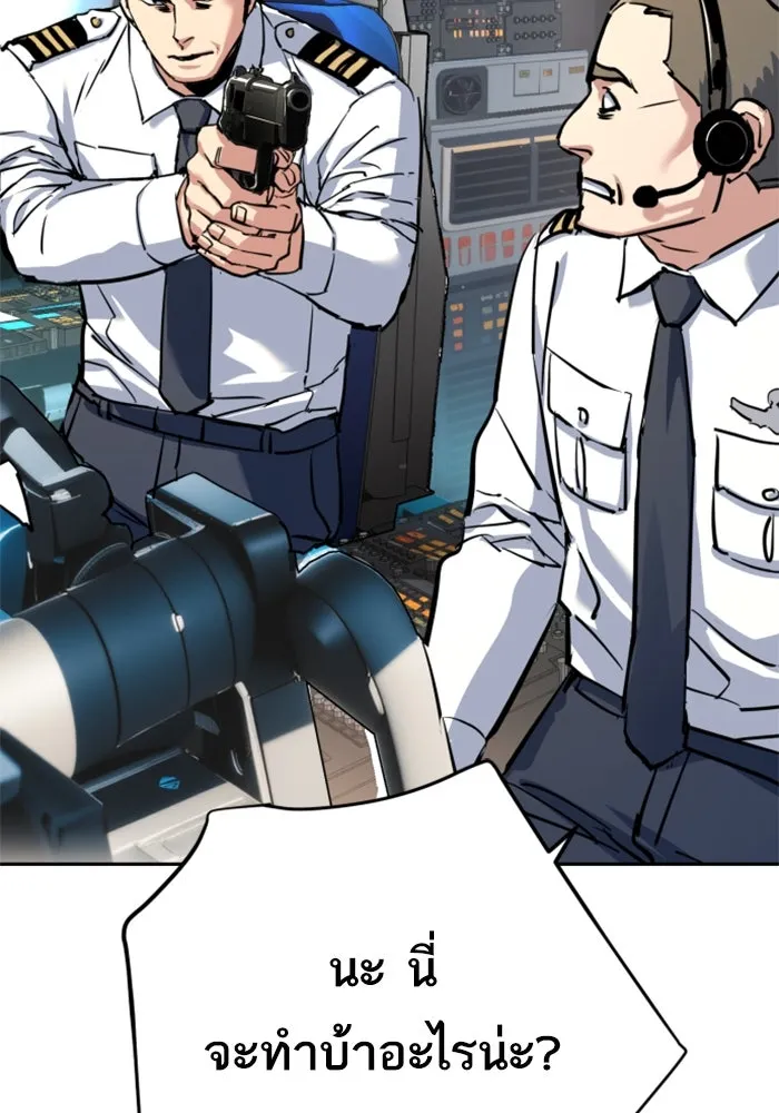 Mercenary Enrollment Chap 238 - Next Chap 239